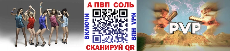 купить   Ярцево  A PVP Соль 