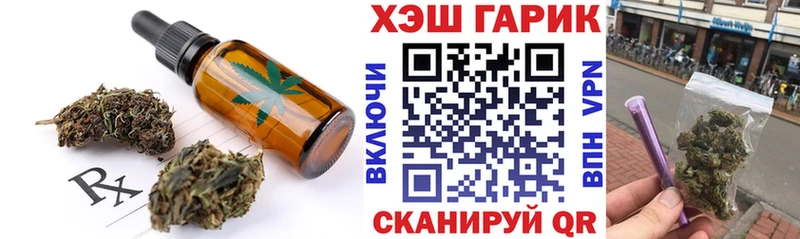 Еда ТГК конопля Ярцево