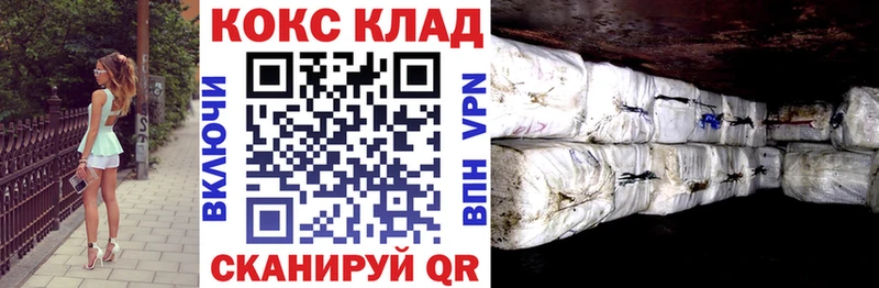 omg как войти  Ярцево  Кокаин Колумбийский  купить  