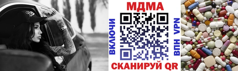 MDMA кристаллы  Ярцево 