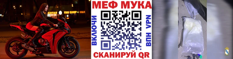 МЯУ-МЯУ мука  где купить наркоту  Ярцево 