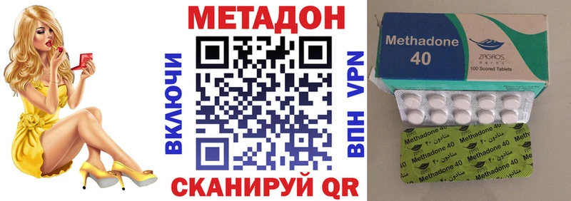 закладки Ярцево Метадон мёд